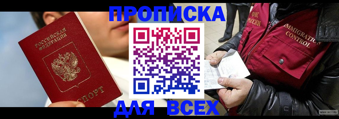 временная регистрация законно в Серпухове