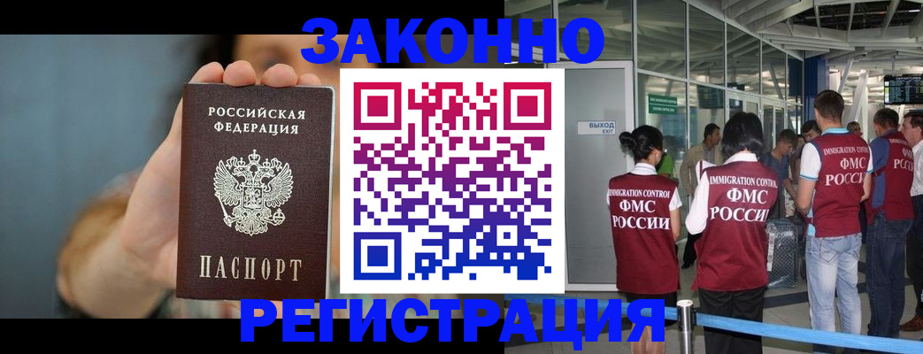 прописка поиск в Серпухове